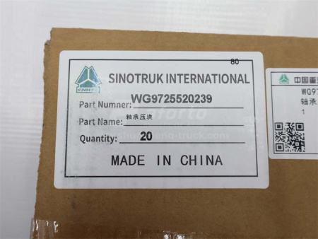 Крышка прижимная подшипника балансира HOWO/TX380/TX400/TX440/C7H (7 больших отверстий) (оригинал)