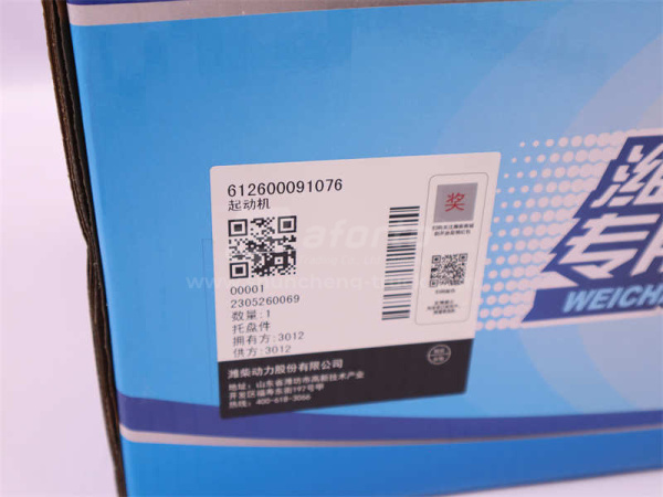 Стартер 11 зубьев WEICHAI EURO3 (оригинал)