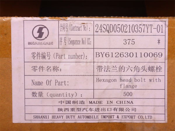 Болт с шляпкой 12*125*1.75 трубка воздушный турбины выпускной WEICHAI WP12 (оригинал)