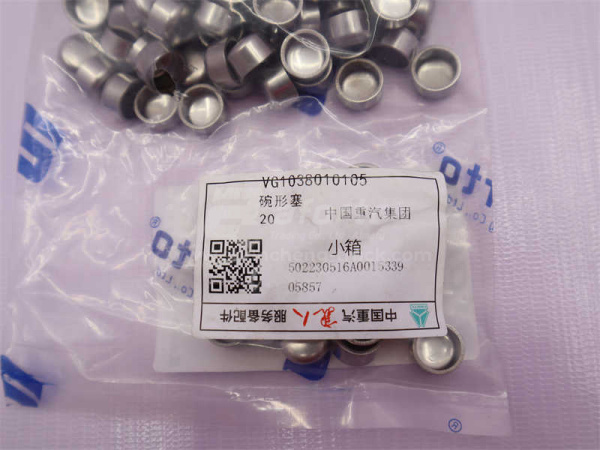 Заглушка блока двигателя (ф-12) WD615 медные (оригинал)