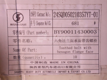 Болт 8*55*1.25 фиксатор поддона WEICHAI DEUTZ WP6.210E32 (оригинал)