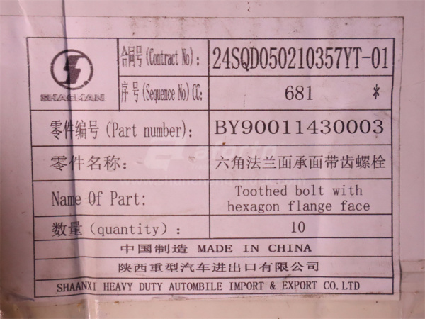 Болт 8*55*1.25 фиксатор поддона WEICHAI DEUTZ WP6.210E32 (оригинал)