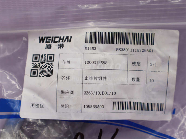 Полукольца вкладышей коленвала WD618/P12/D12 верх (2 шт) (оригинал)