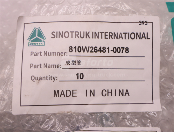 Шланг бачка омывателя HOWO TX (оригинал)